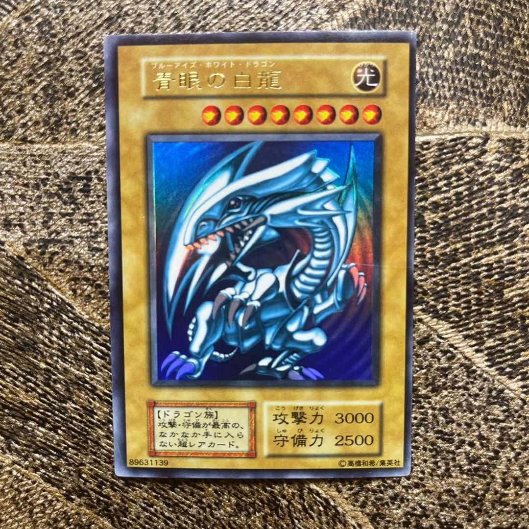 Pair of Bandai Blue-Eyes White Dragon 8th Edition Yu-Gi-Oh! cards from Japan import showing front design