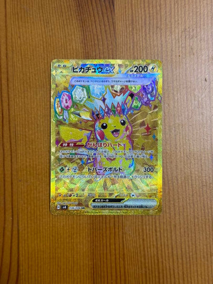 Pikachuex Ultra Rare Pokemon card SV8 136/106 from Hyper Electric Breaker series, Japan import