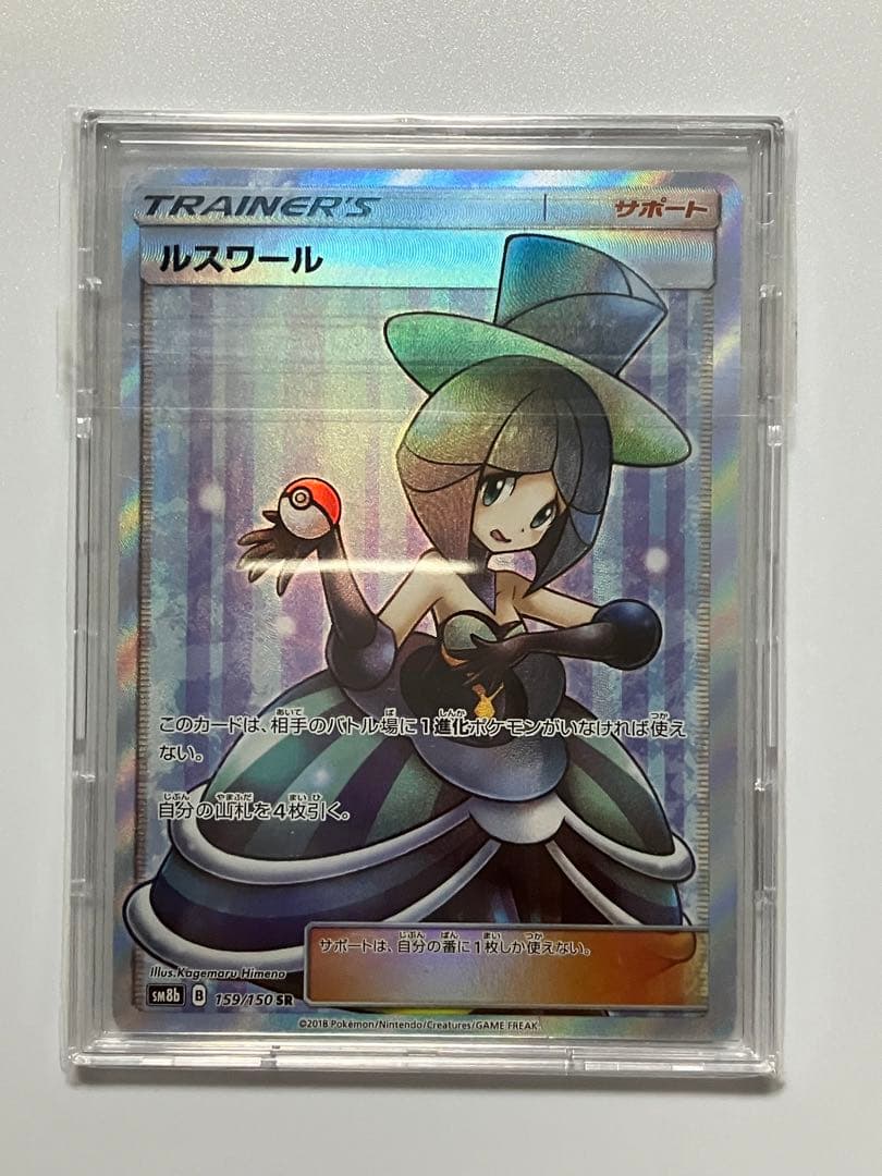 Pokemon Card Rusuarr SR trading card showing front side in good condition