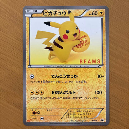 Beams x Pokémon collaboration jumbo card limited edition with minor scratches stored professionally