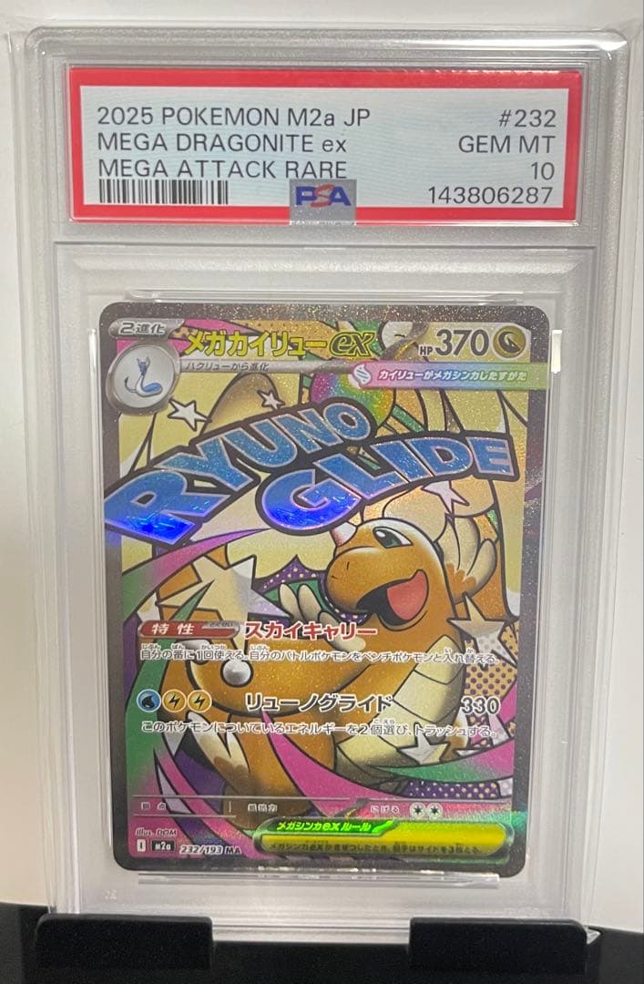 Seiko PSA10 graded Mega Rayquaza ex SAR 232/193 Pokemon trading card from 2025 in mint condition