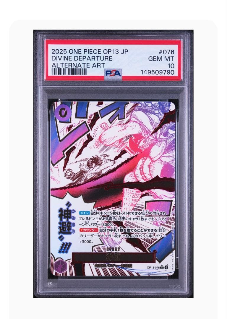One Piece Card Game Divine Departure PSA 10 grade alternate art single card from 2024 OP10 set Japan import