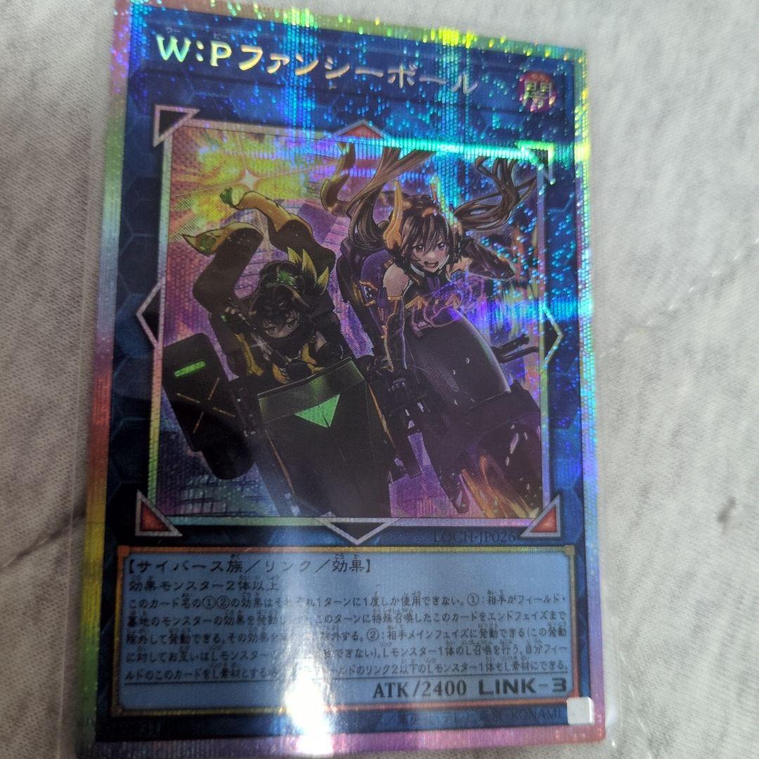 Yugioh W:P Fancy Ball Prism Secret Rare trading card from the W:P Fancy Ball series Japan import