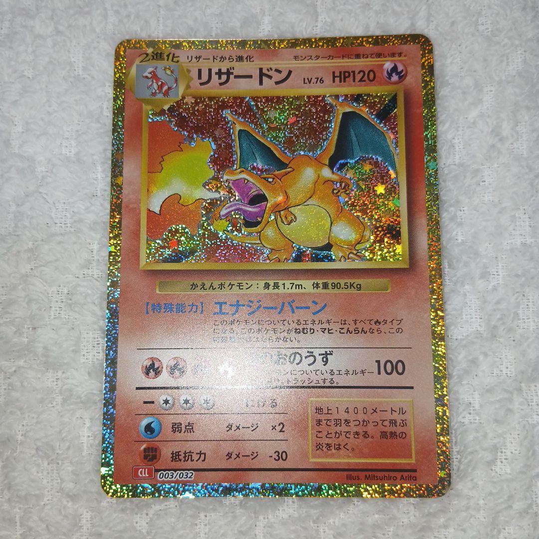 Classic Pokemon Charizard card with clean surface and small chip on upper right corner of the back
