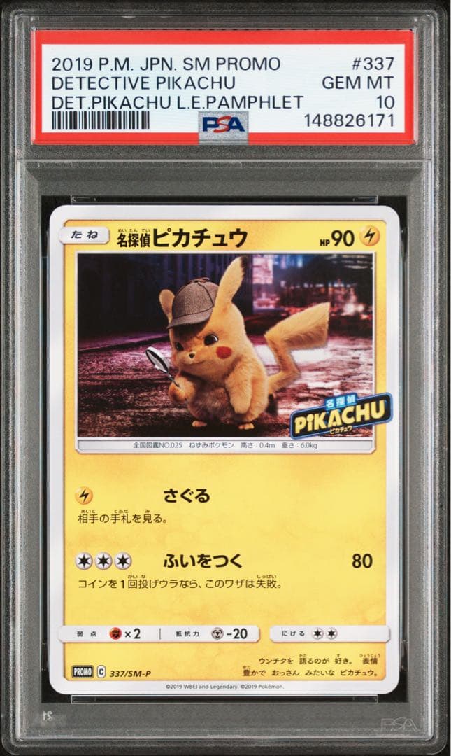 Detective Pikachu PSA10 graded promo card SM-P 337 from 2019 Japanese Pokemon series