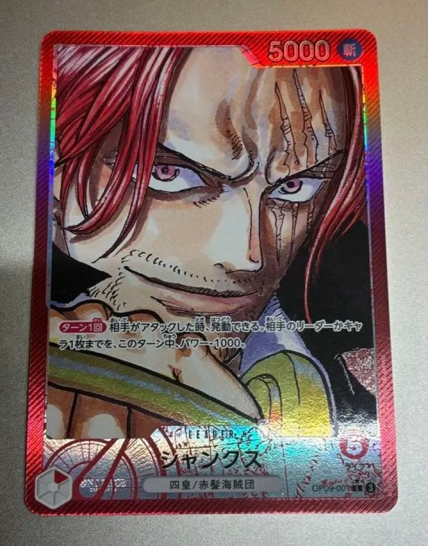 Shanks Leader One Piece trading card with a scratch on the back, front in excellent condition