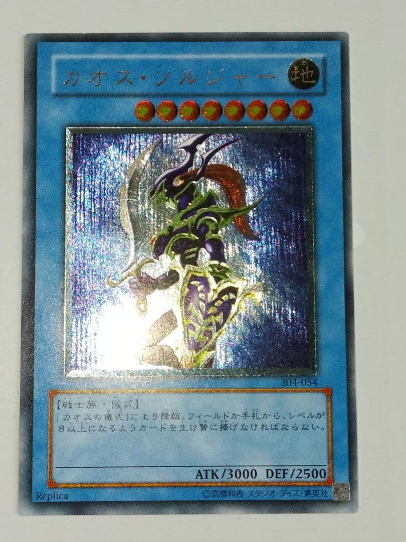 Bandai Chaos Sorcerer Ritual Monster 8 Star Earth Warrior card Model 304-054 with visible wear