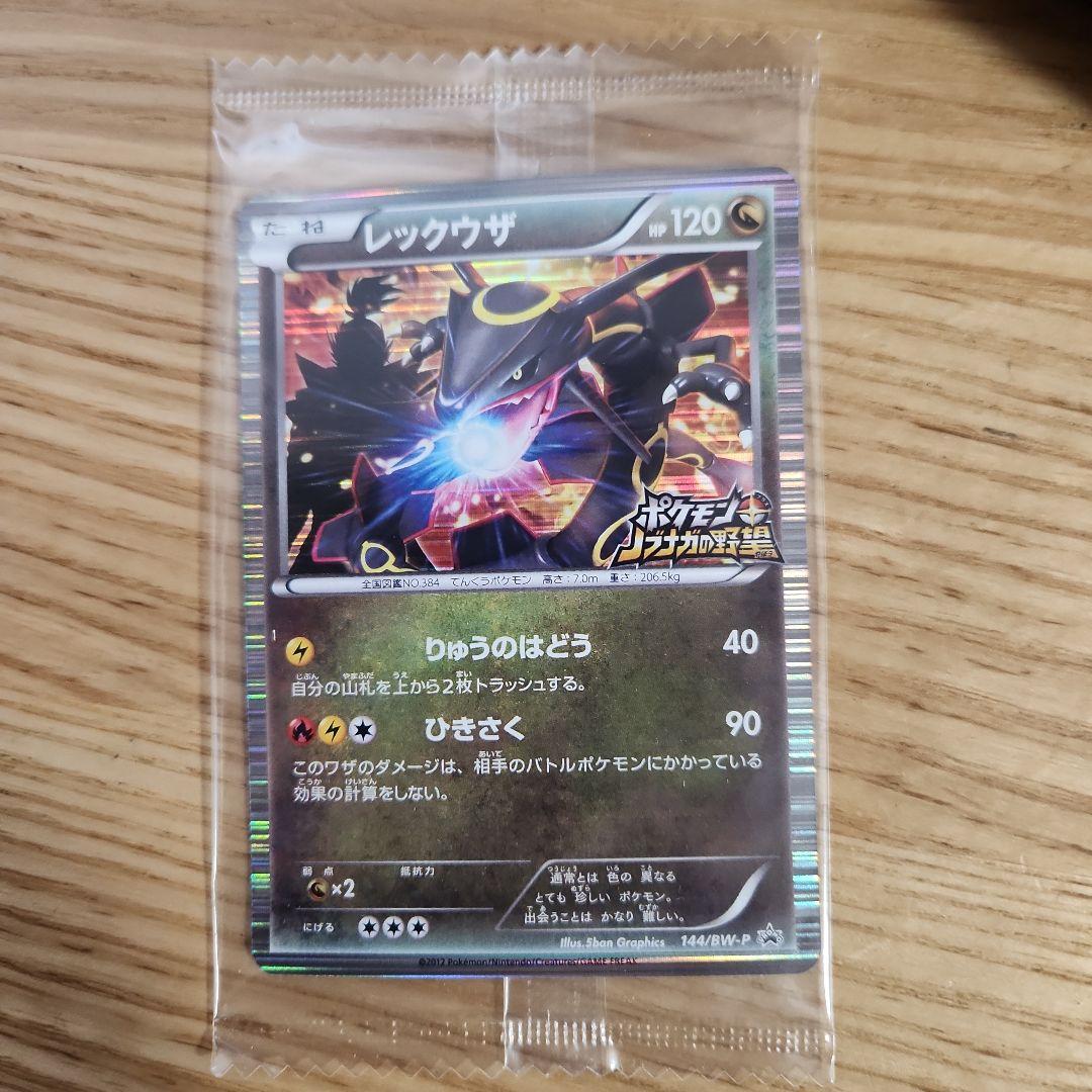 Sealed Nintendo Pokémon Rengoku No Nobunaga promotional card 2012 Japan import model 144/BW-P black single card