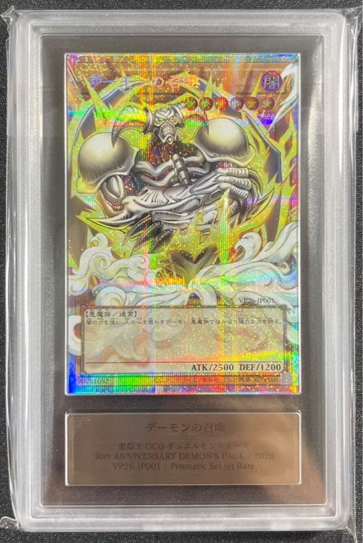 Yu-Gi-Oh! 30th Anniversary Demon's Pack Summoned Skull VP26-JP001 Prismatic Secret Rare PSA 10 card in protective case