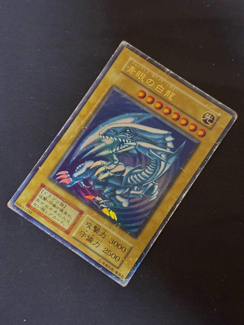 Yugioh Blue-Eyes White Dragon Early Ultra card with 3000 attack and 2500 defense, level 8