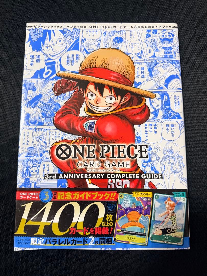 Bandai One Piece Card Game 3rd Anniversary Official Guidebook with two unopened parallel cards