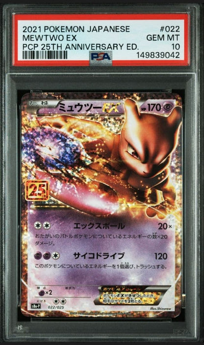 Mewtwo 25th anniversary collectible card graded PSA10 sealed in protective OPP bag