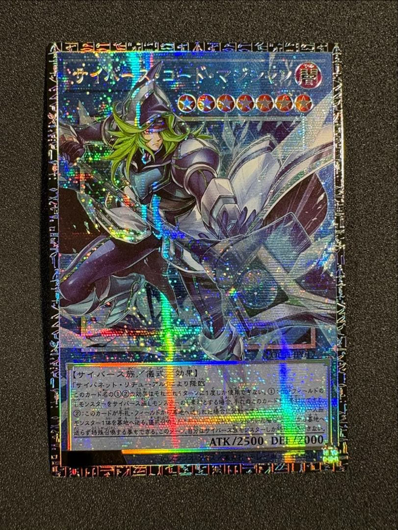 Yugioh Cyberse Code Magician Grandmaster Rare Asia Region card in protective sleeve