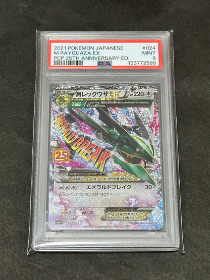 Pokemon PSA9 graded M Rayquaza EX 25th Anniversary Promo Card 024/025 in protective case