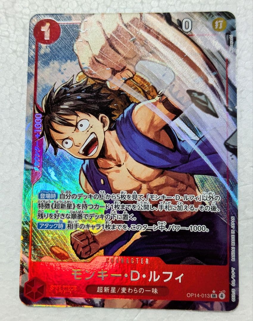 One Piece Monkey D. Luffy SR Parallel Card OP14-013 from the card game, stored in sleeves and loaders