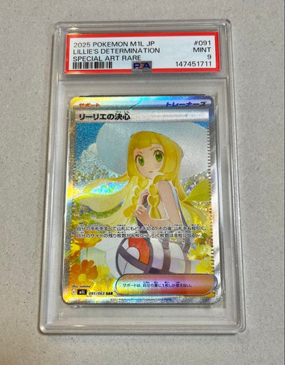 2025 Pokemon Mega Brave Series Levee's Decision SAR support card PSA9 from Japan in PSA sleeve