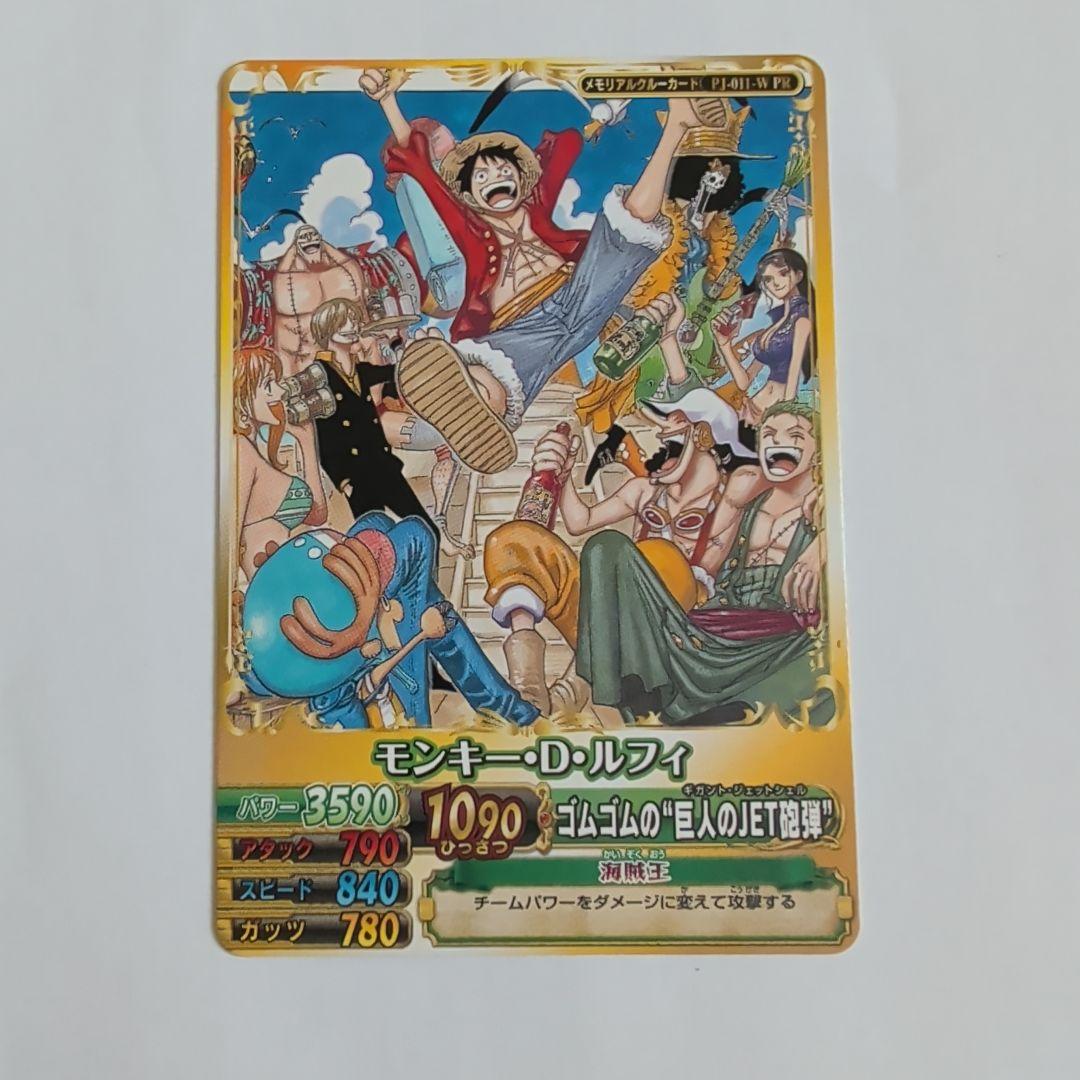 One Piece Monkey D. Luffy PJ-011-WPR Jump limited solo card in protective sleeve from Japan import