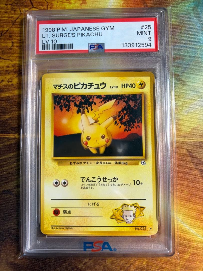 Matisse Pikachu Pokémon Gym Series 2 Chiba City Gym PSA9 trading card in protective sleeve