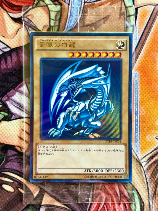 Yu-Gi-Oh Blue-Eyes White Dragon Ultra Rare card SCB1-JPP01 sealed in original packaging, Japan import