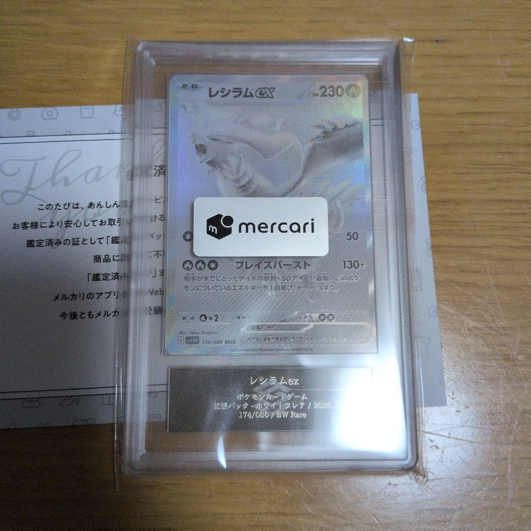 Pokemon Card Reshiram EX bwr ARS10 Japanese Import in excellent condition stored in dark place
