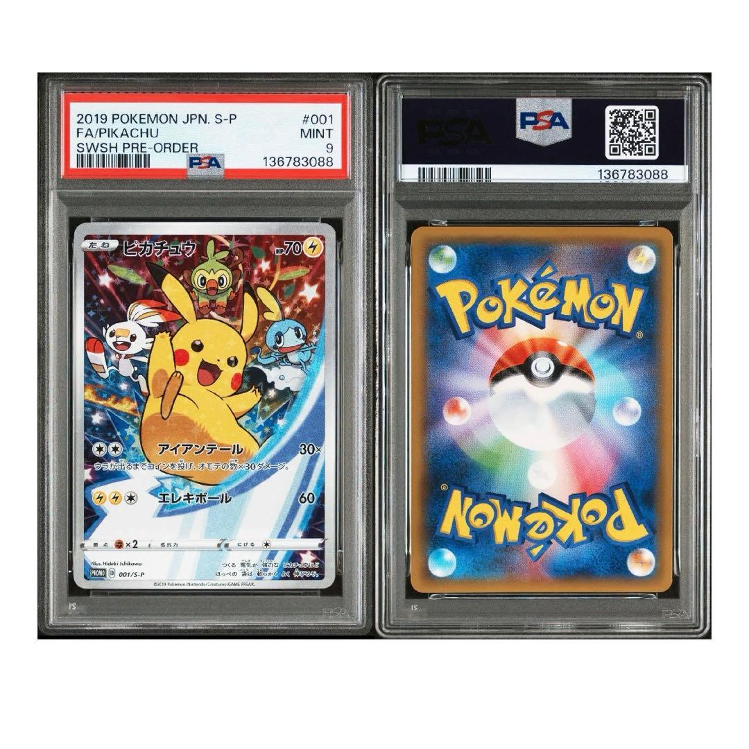 Pokemon PSA9 Pikachu Promo 001 Full Art Sword & Shield 2019 card in PSA case from Japan