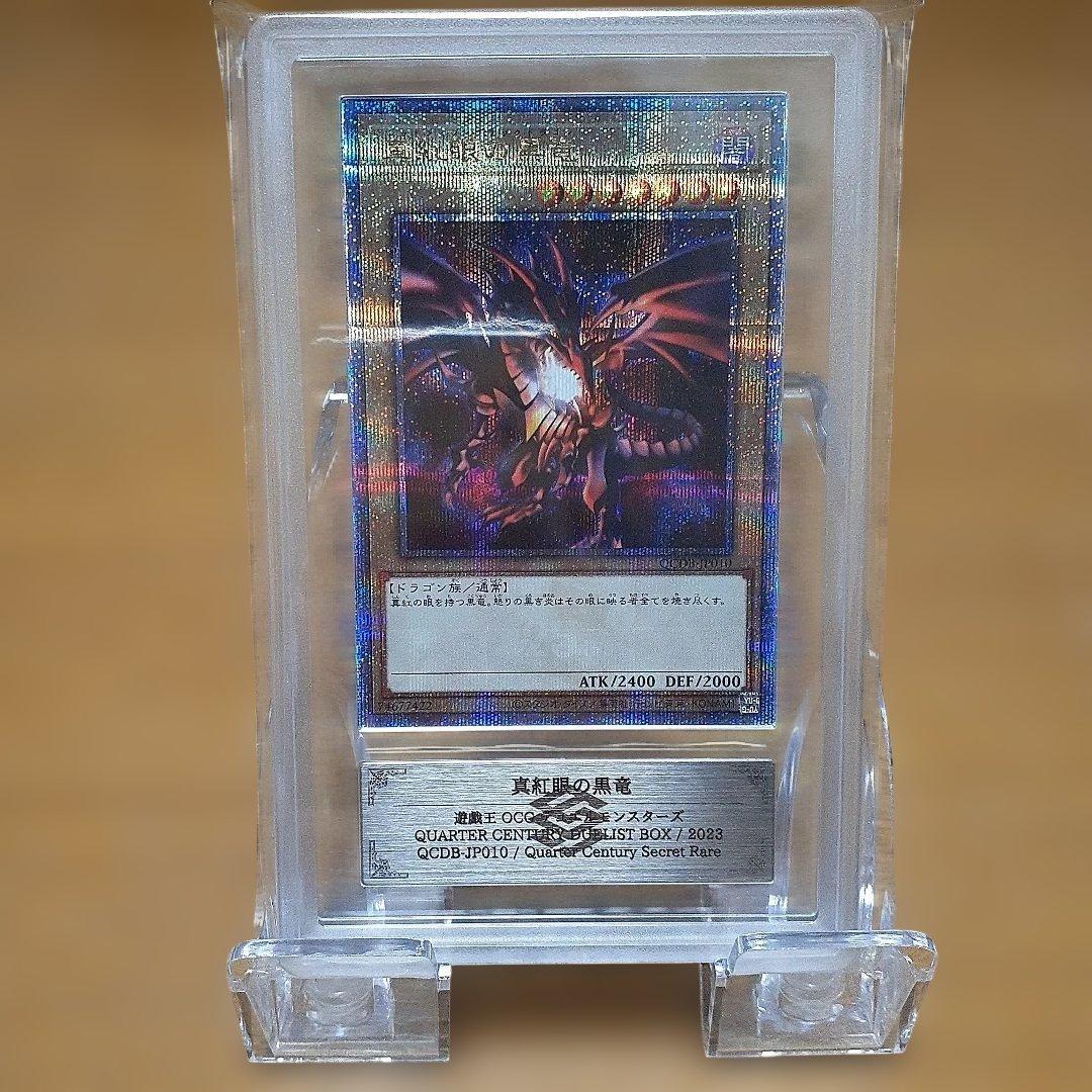 ARCSINOAR Pro ARS 10+ Red-Eyes Black Dragon Quarter Century Secret Rare card from Japan import