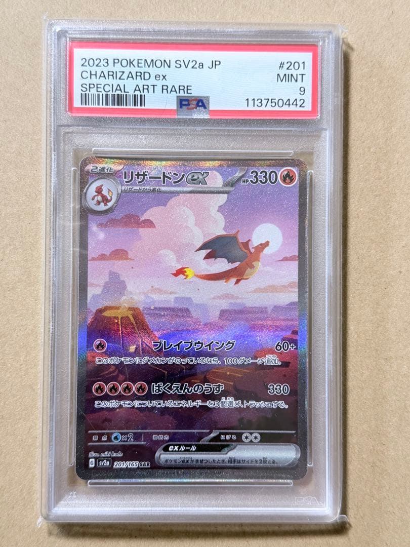Pokemon Card Brand Rescueex Charizard ex SAR Model 151 PSA9 graded PSA9 Japan import