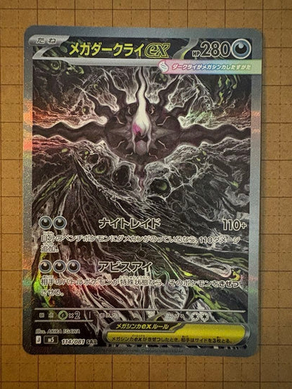 Pokemon Card Darkrai Sar Abyss Eye Japanese trading card in used but good condition stored in sleeves