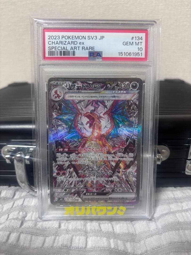 Pokemon Card Game Zeckrom ex SAR 134/108 graded PSA 10 Black Flame Dominance Japan Import