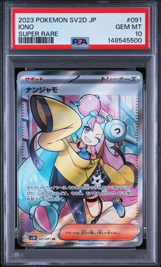 Pokemon PSA10 Nanjamo SR Clay Burst 091/071 Japan Import graded card in protective sleeve