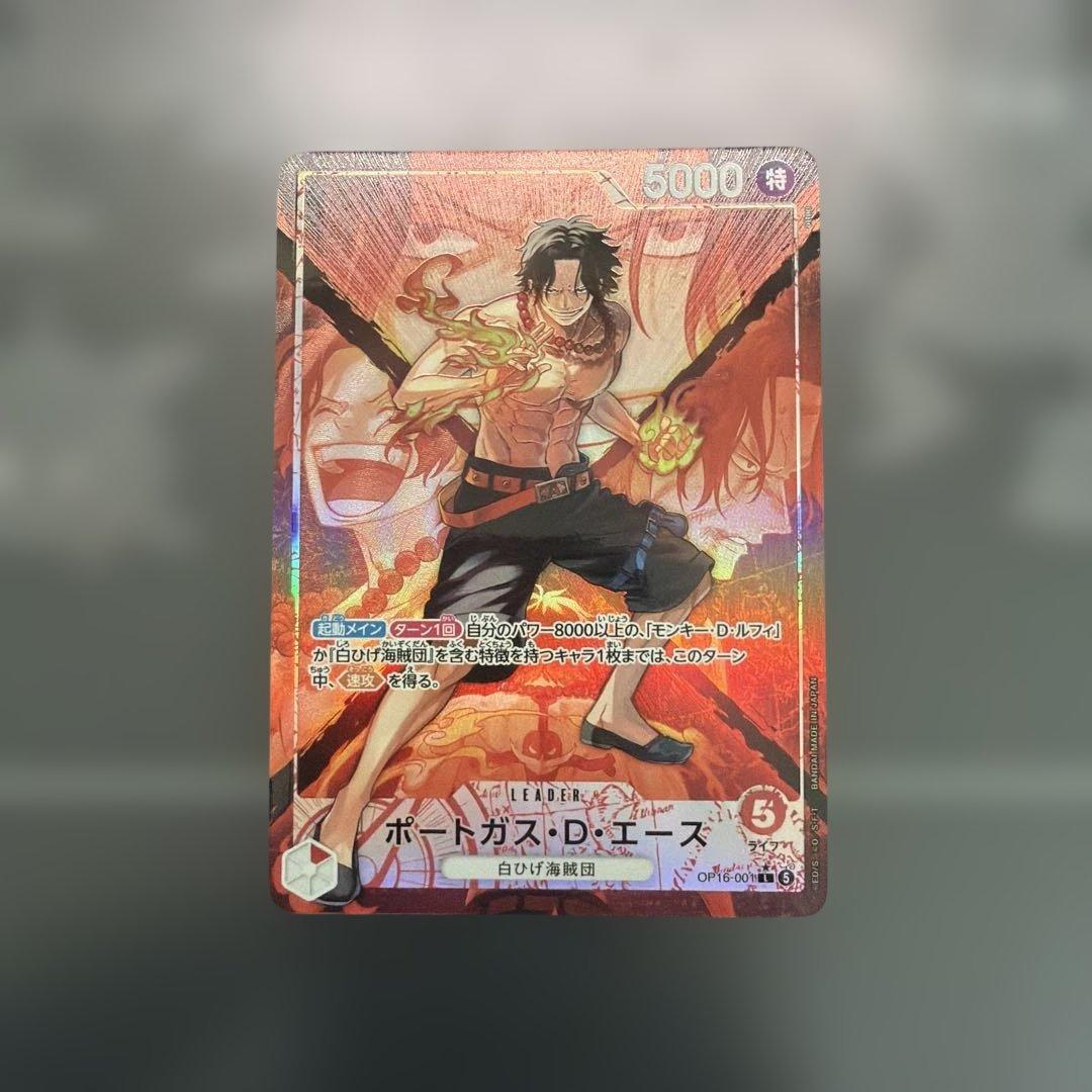 One Piece Trading Card Game Portgas D. Ace Leader Parallel Battle Time card by Bandai Japan import