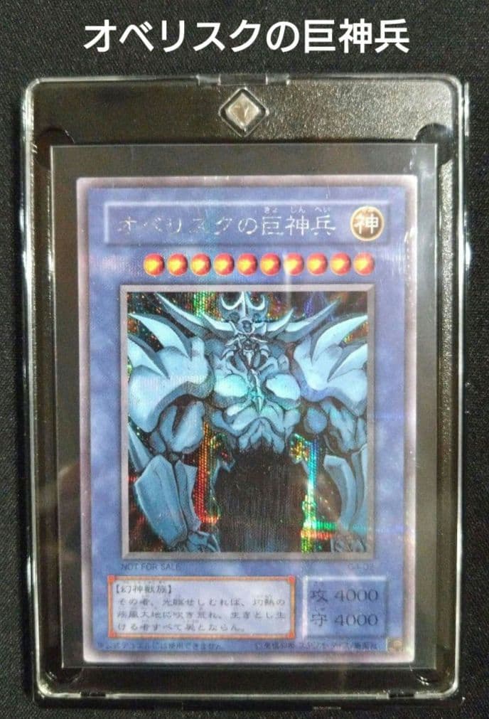 Yugioh Obelisk The Tormentor G4-02 Secret Rare card second set Japan import in mint condition