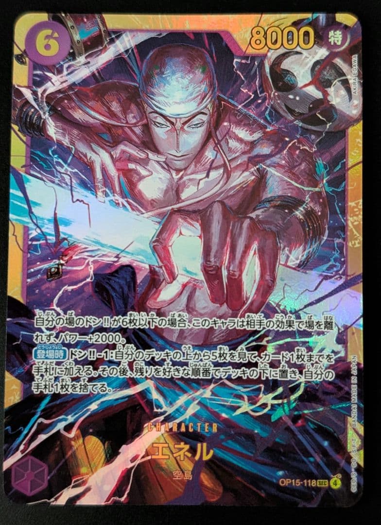 One Piece Energy SEAL Japanese trading card in protective sleeve with visible wear