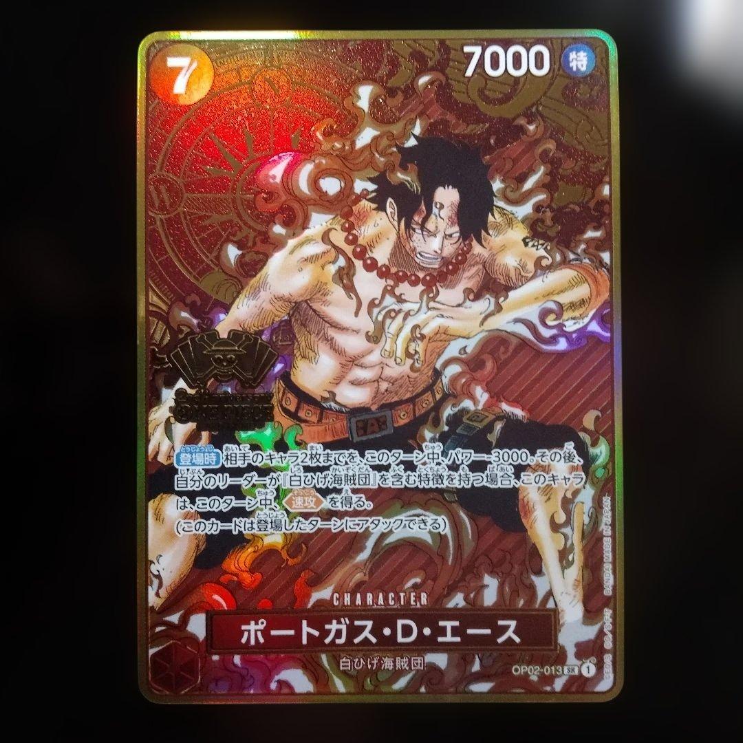 Uno Piece Monkey D Luffy OP05 SR Japanese Card featuring Portgas D. Ace with 2nd Anniversary logo