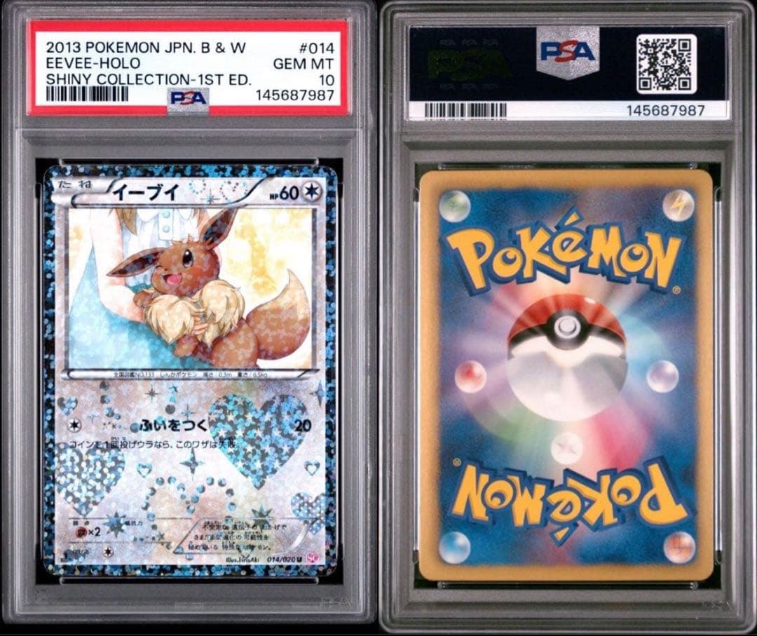 Eevee PSA10 graded card from Shiny Collection SC-014/020 U 2013 displayed in PSA protective case