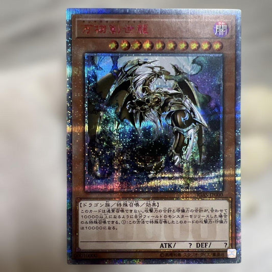 Yugioh Genesis Dragon Secret Rare 10000 collectible card in good condition from Japan