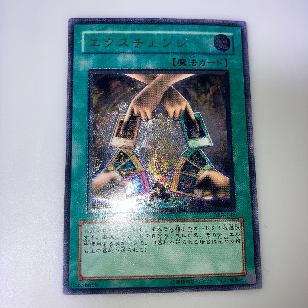 Yugioh Exchange Ultimate Rare trading card with Japan Import label and vivid holographic finish