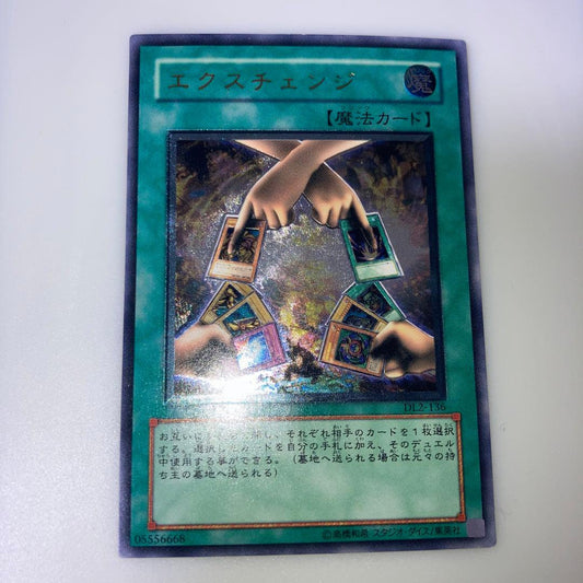 Yugioh Exchange Ultimate Rare trading card with Japan Import label and vivid holographic finish