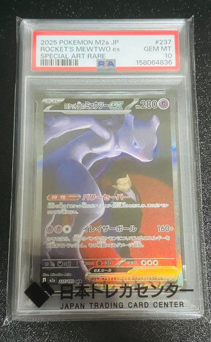 Bandai PSA10 graded Lickitung Ex SAR Pokémon card from Japan Center showing holo wear and minor scratches