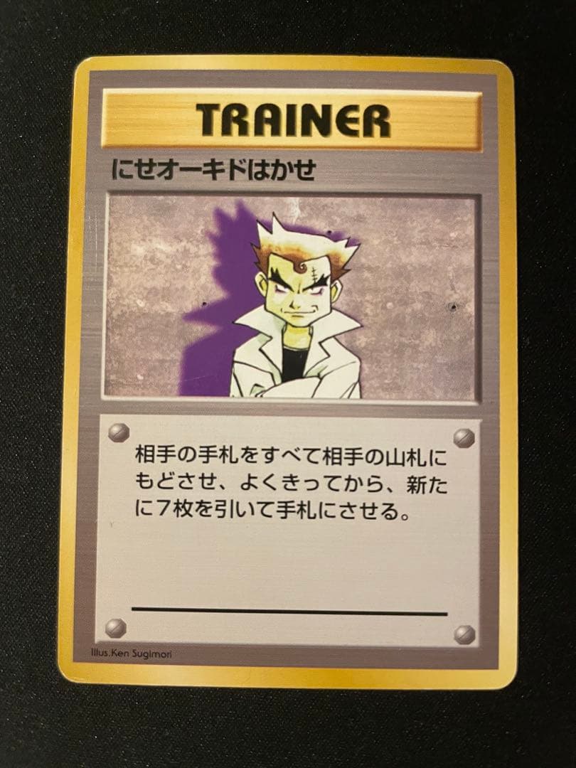 Generic fake Pokemon card old back design first edition without mark with minor scratches