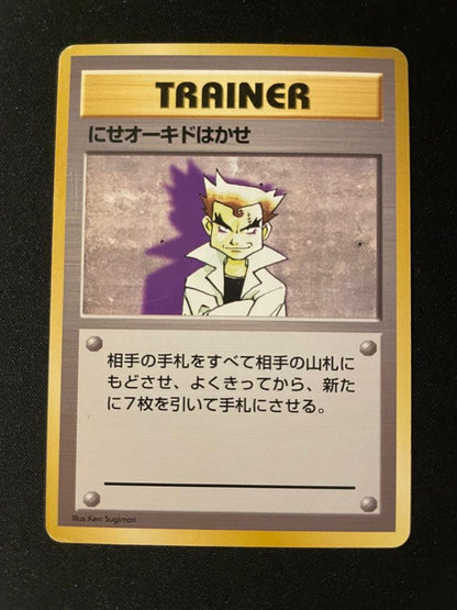 Generic fake Pokemon card old back design first edition without mark with minor scratches