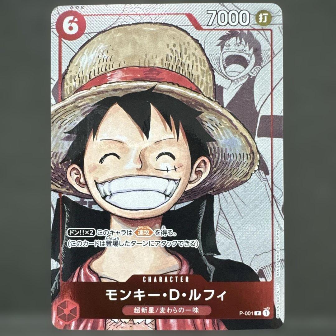 One Piece Monkey D Luffy 25th Anniversary P-001 Red Parallel Promo Card from Japan Import