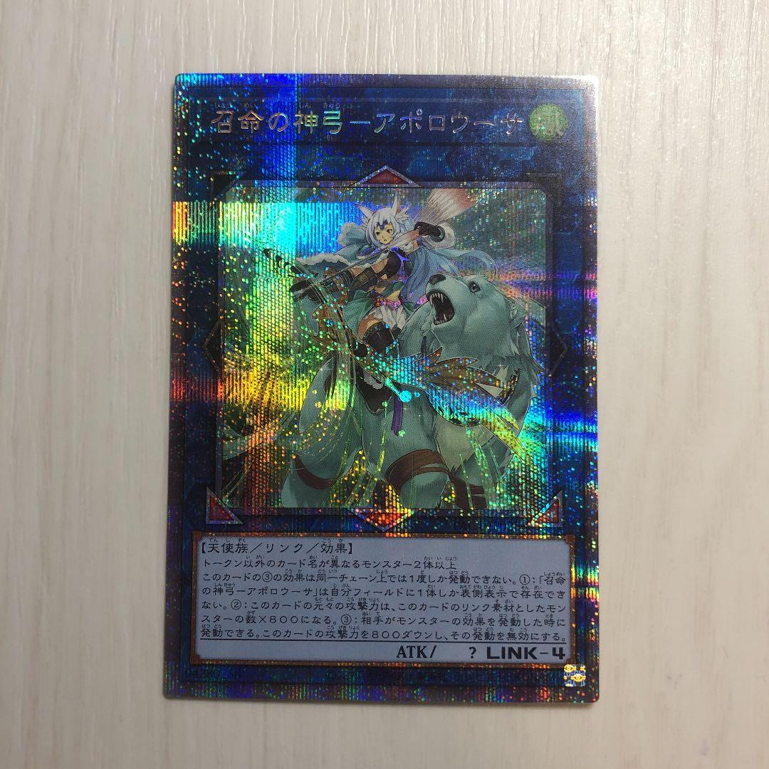 Apollo U-Shape Bow Prism in near mint condition imported from Japan with protective sleeve and loader