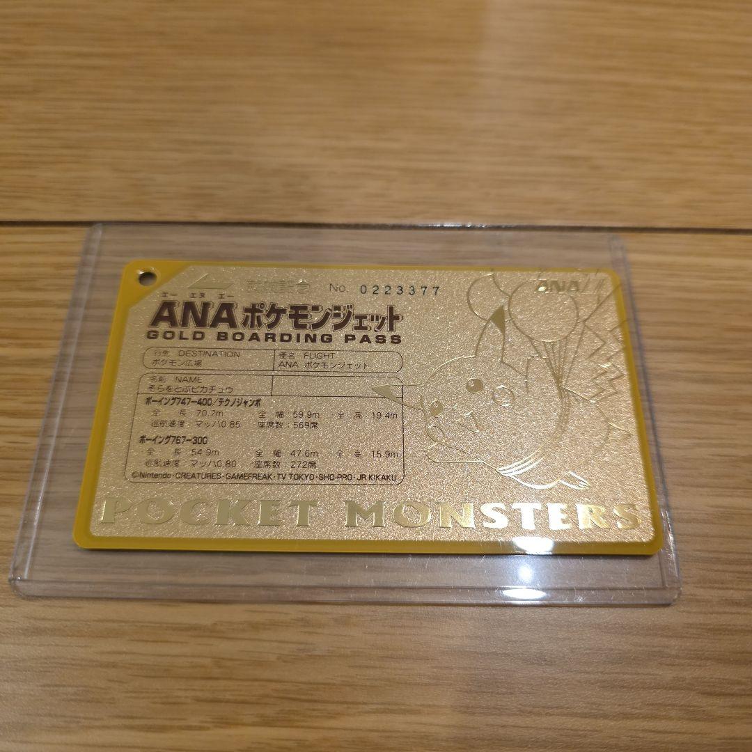 Limited edition ANA Pokemon Jet 1998 gold boarding pass featuring Pikachu with serial number 0223377