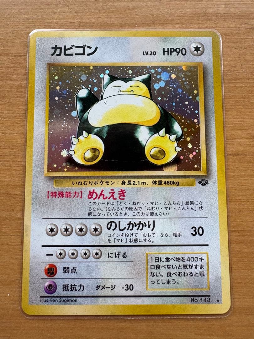 Nintendo Pokemon Jungle Expansion Pack 2nd Edition Snorlax trading card in protective rigid case