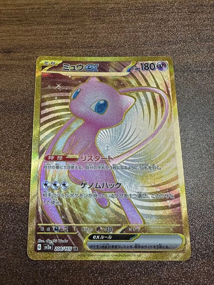 Pokemon Card Mewex Ultra Rare SV2a 208/165 from Scarlet & Violet series in sleeve and loader