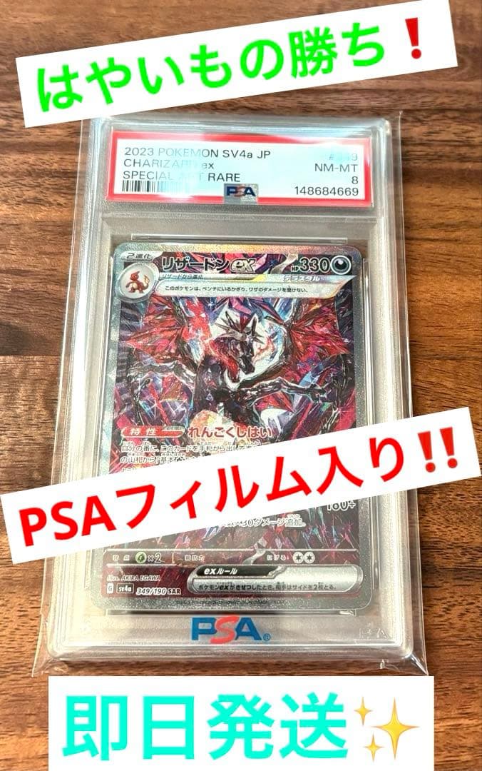 Bandai Pokemon Card Phenomenon Reshiramex SAR PSA8 graded PSA8 sealed in PSA film Japan import