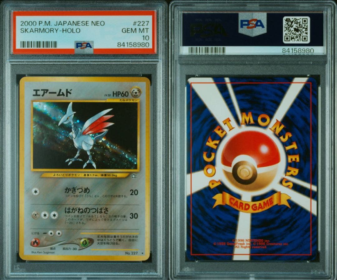 PSA10 graded Pokémon Expansion Pack First Edition Gold Silver trading card with old back from Japan import