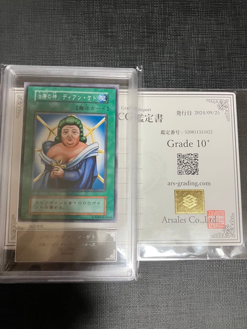 Yu-Gi-Oh! Dian Keto the Cure Master EX 1999 normal card from Japan import