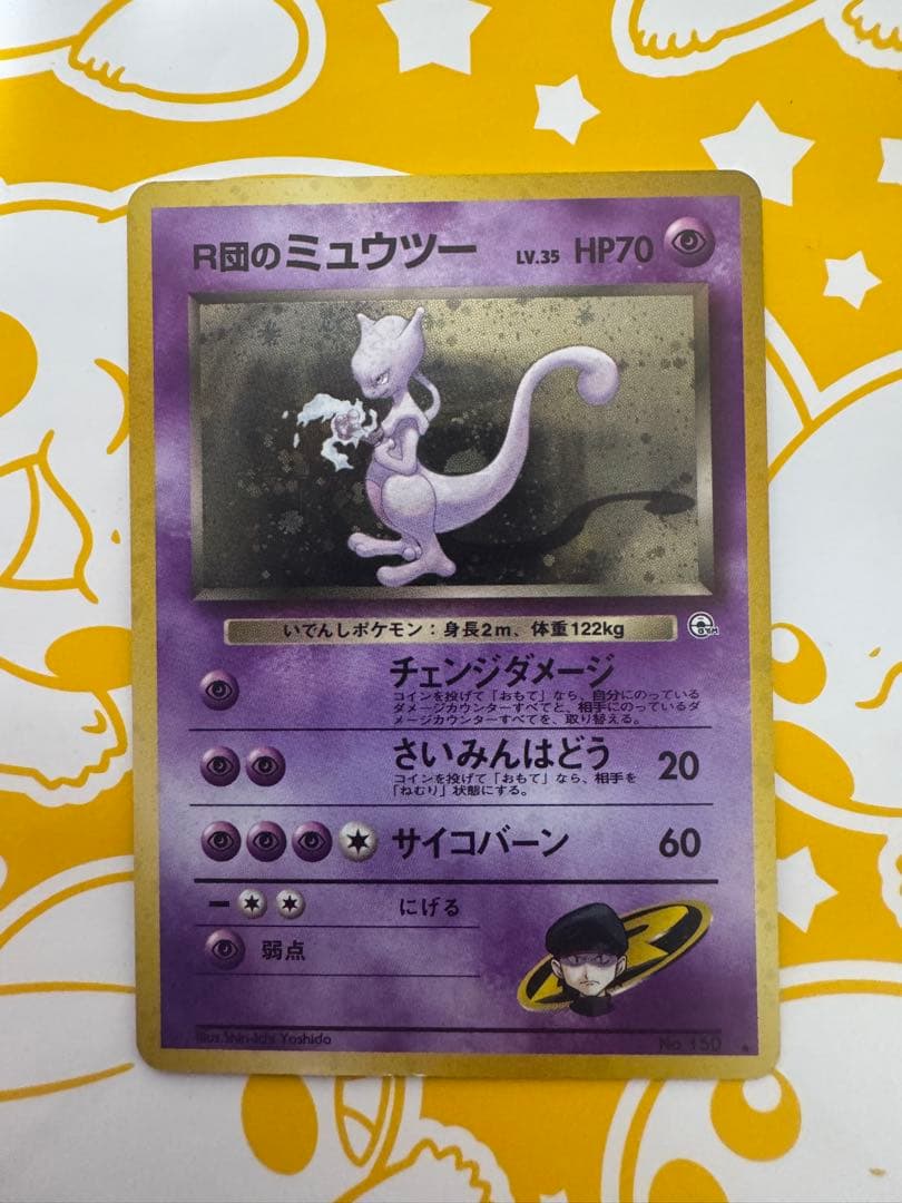 Bandai Pokémon Card Miyao Tsuyoshi second expansion Darkness Challenge featuring Mewtwo, old version, clean front